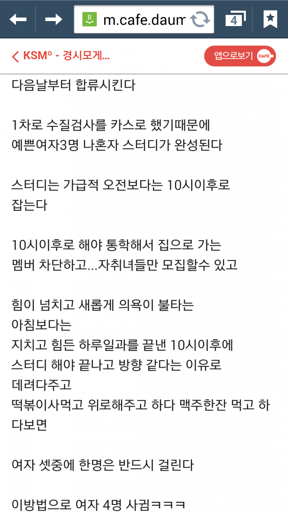 노량진 여자 사귀는 법 ㅊㅊ | 인스티즈