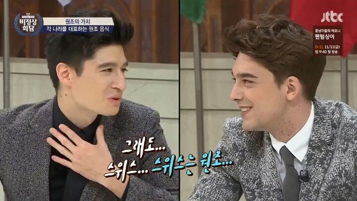 역대 비정상회담 멤버 중 처음인 한국인 혼혈 멤버 | 인스티즈