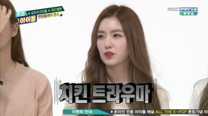 아이린이 치킨을 못 먹는 이유.jpg | 인스티즈