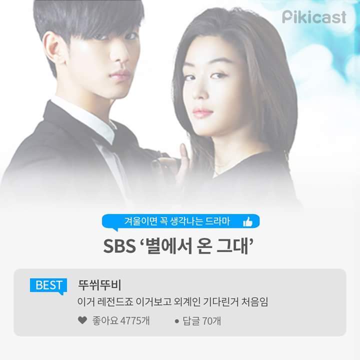 추운 겨울이 되면 꼭 생각나는 드라마.jpg | 인스티즈