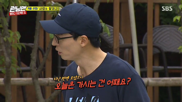 [런닝맨] 조세호는 억울해야 제맛 .jpg | 인스티즈