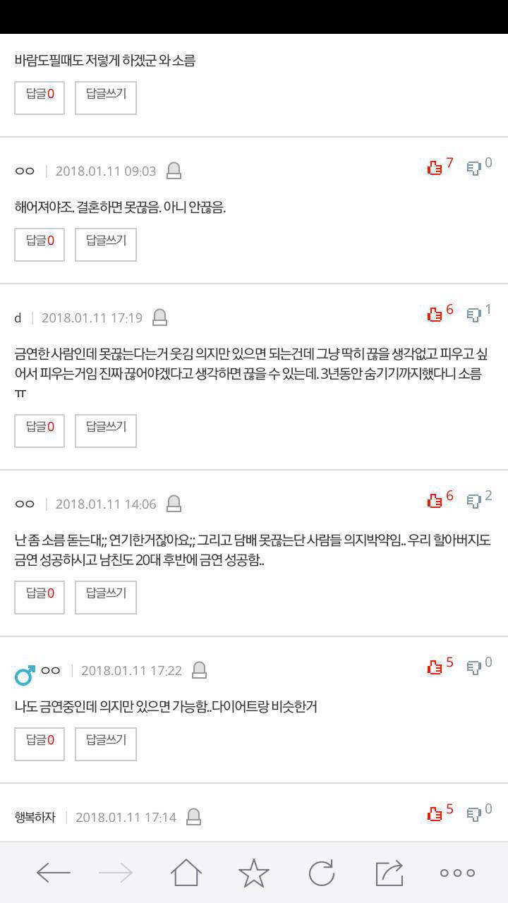 3년동안 흡연사실 숨긴 남자친구 | 인스티즈