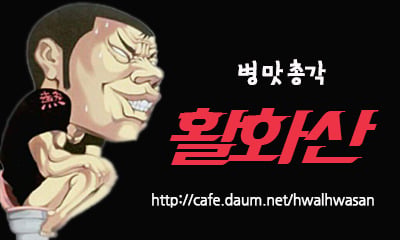 중앙공원에서 한 여대생이 119 에 실려간 썰 | 인스티즈