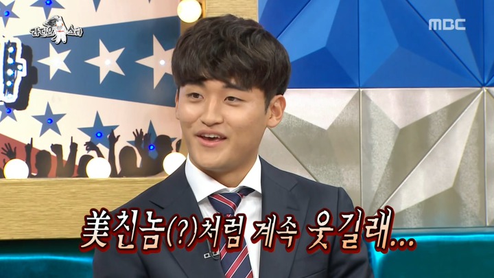 라디오스타) 이광연에게 쓴소리를 아끼지 않는 U-20 동료 선수들 | 인스티즈