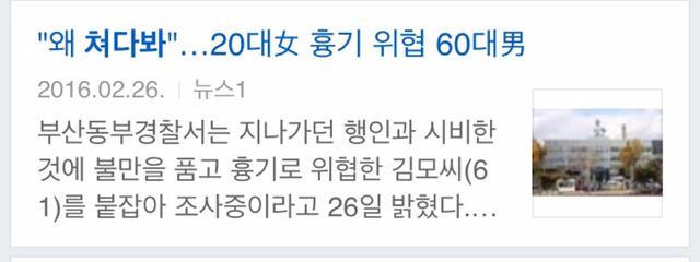 함부로 쳐다보면 안되는 나라.jpg | 인스티즈