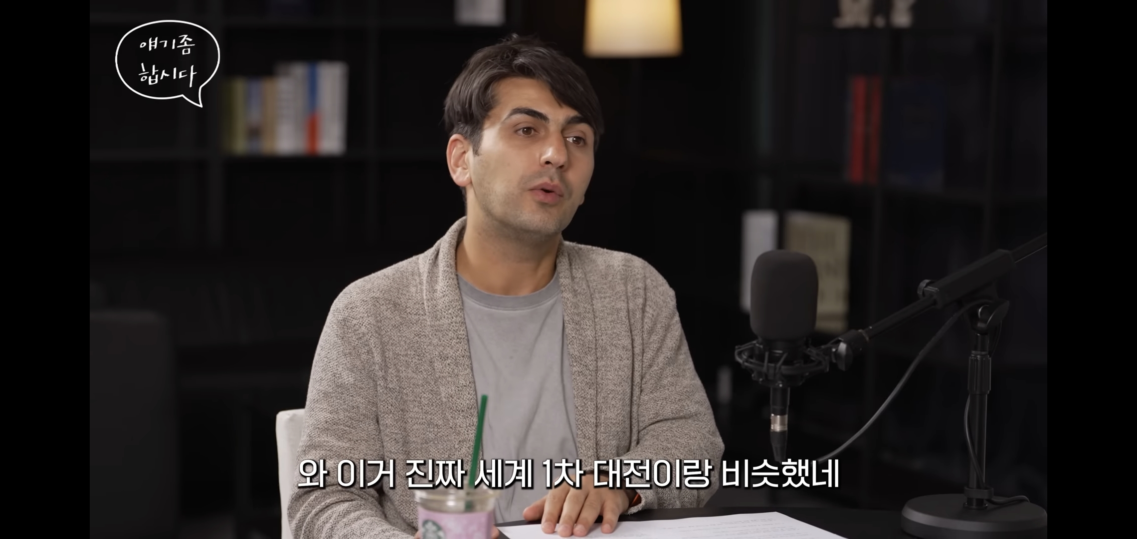 알파고: 3차대전은 이미 시작된 걸 수도 있다.jpg | 인스티즈