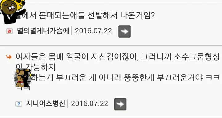 저러다가 밤 되면 10만원에 다리 벌리는거 아니냐ㅋㅋㅋㅋ | 인스티즈