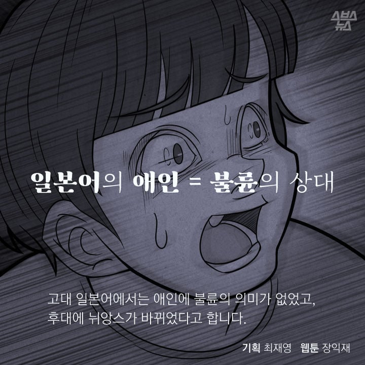 한중일 애인(愛人)의 차이 | 인스티즈