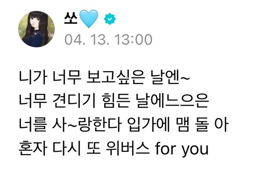 라방에서 한시간 반동안 미니콘서트한 아이돌 | 인스티즈