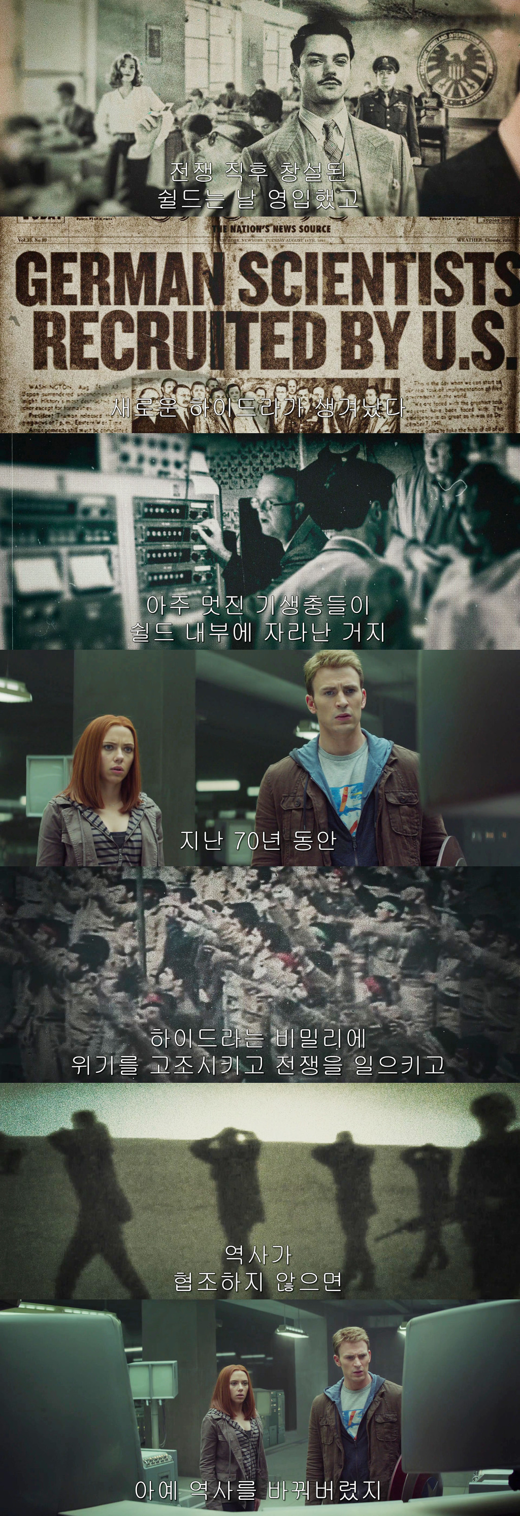 [MCU] ＜에이전트 오브 쉴드＞로 보는 '시빌 워' 소코비아 협정의 폐해 | 인스티즈