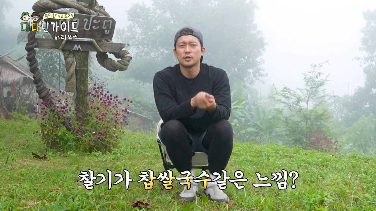 무슨 말인지 알겠는데 모르겠는데 알겠는 전소민의 라오스 쌀국수 후기 | 인스티즈