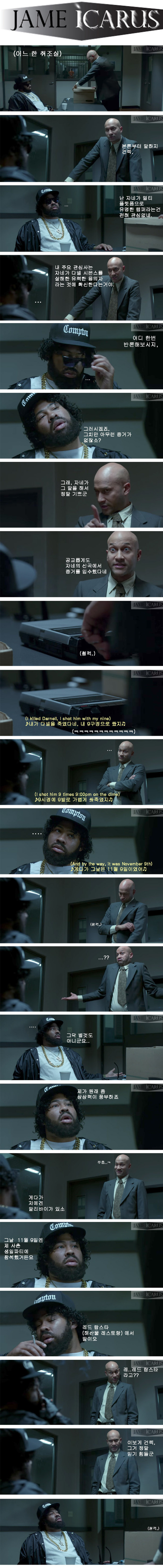 래퍼의 살인 고백 | 인스티즈