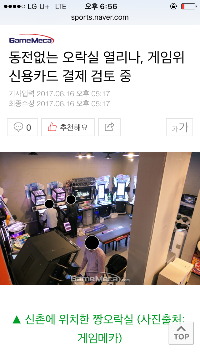 동전없는 오락실 | 인스티즈