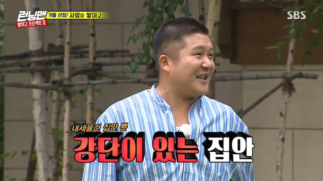 [런닝맨] 조세호는 억울해야 제맛 .jpg | 인스티즈