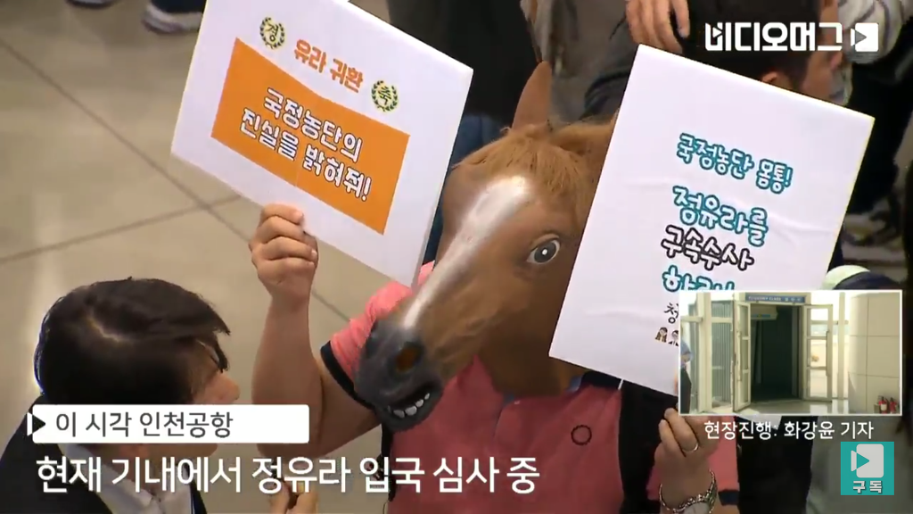 정유라 인터뷰중 | 인스티즈