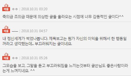 그 친구가 동창들 경조사에 참석했던 이유 | 인스티즈