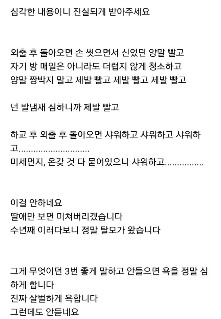  딸 때문에 힘들다는 아빠 | 인스티즈