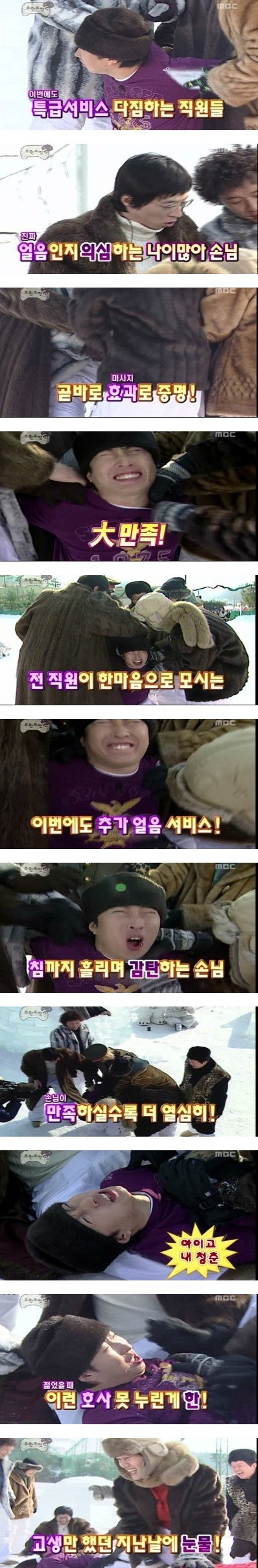[무한도전] 자막 레전드ㅋㅋㅋㅋㅋㅋㅋㅋㅋㅋㅋㅋㅋㅋㅋ | 인스티즈