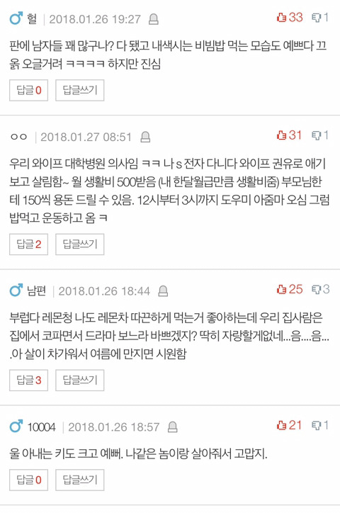 남편들도 아내 자랑한번 해봅시다! | 인스티즈