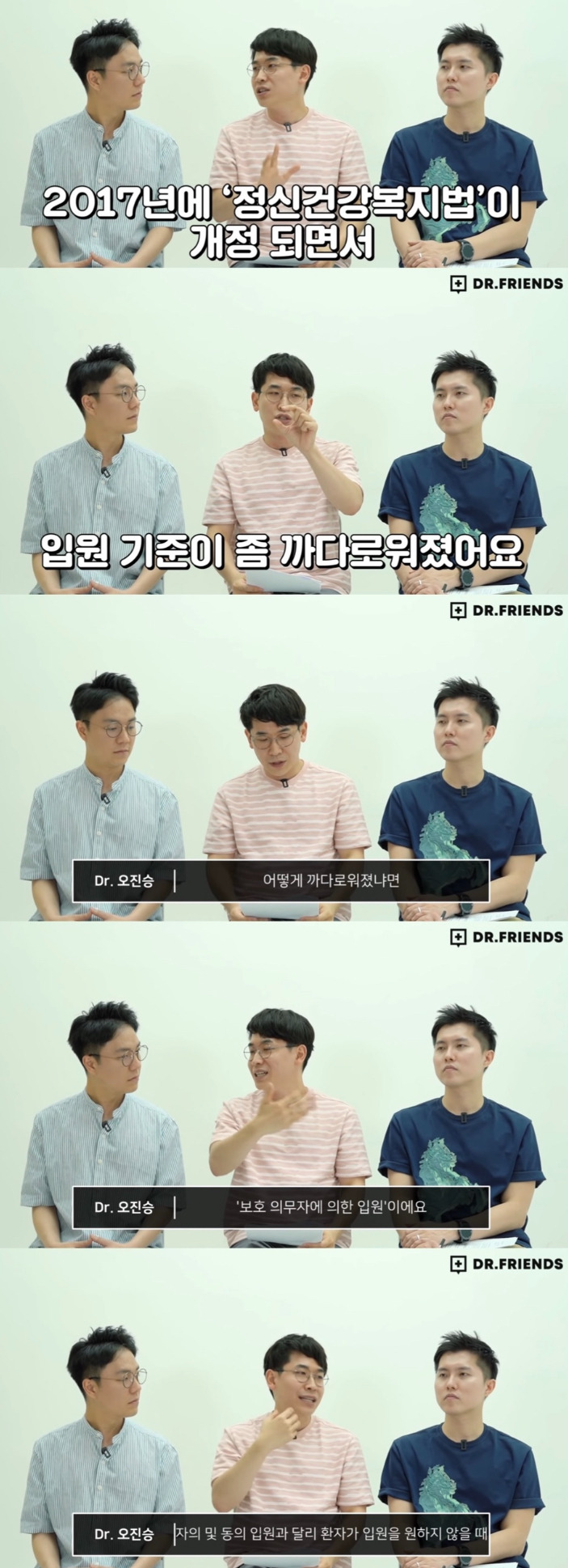 조현병 환자들에게 강제입원이 필요한 이유 | 인스티즈
