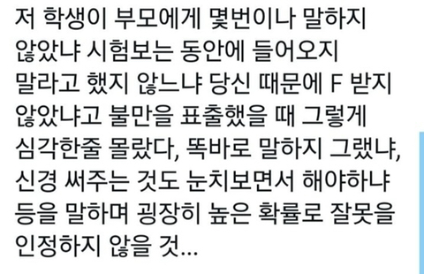자식이 방문을 닫는걸 허락하지않는 부모들.twt | 인스티즈