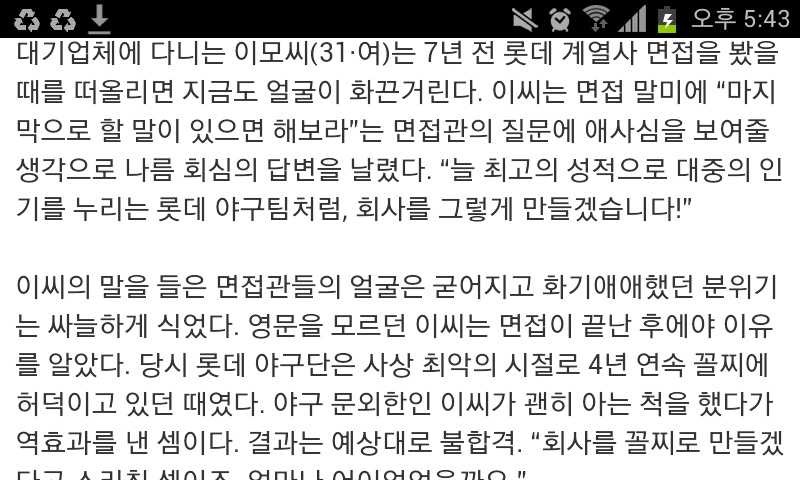 면접 레전드 甲 | 인스티즈