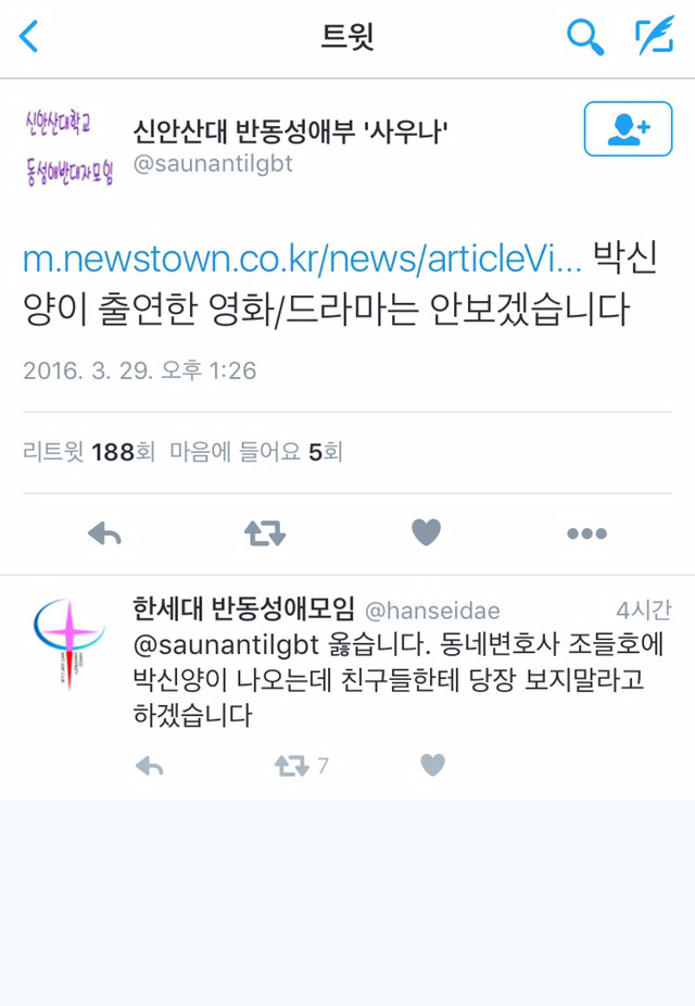 박신양 출연작 안보겠다는 모 대학 모임들의 이유 | 인스티즈