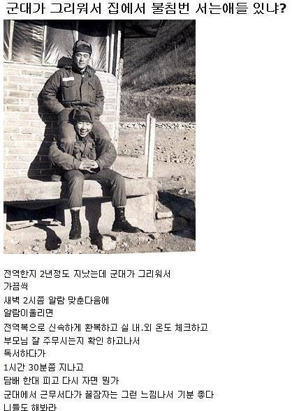 군대가 그리울때 | 인스티즈