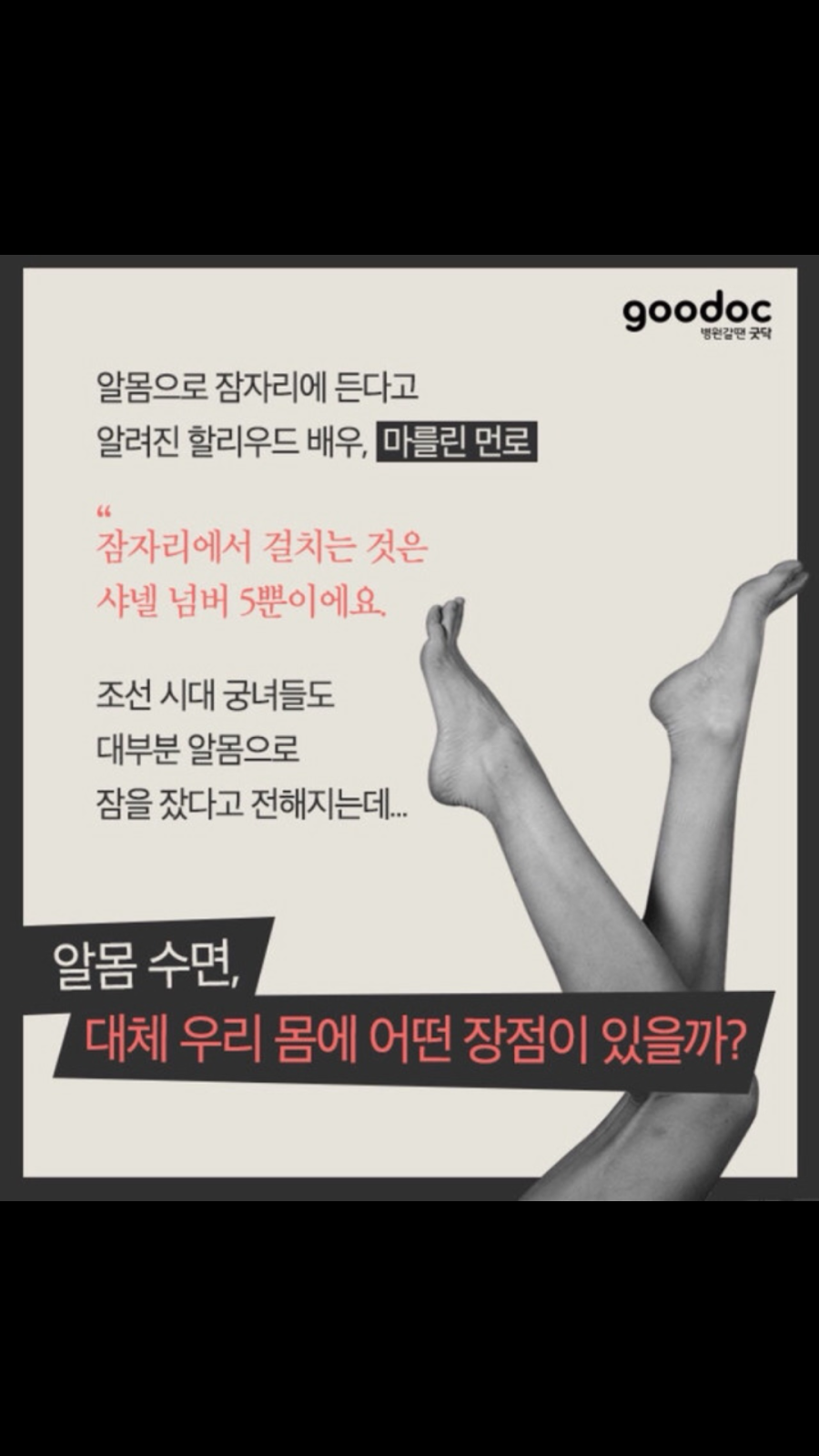 벗고 자야하는 이유 | 인스티즈