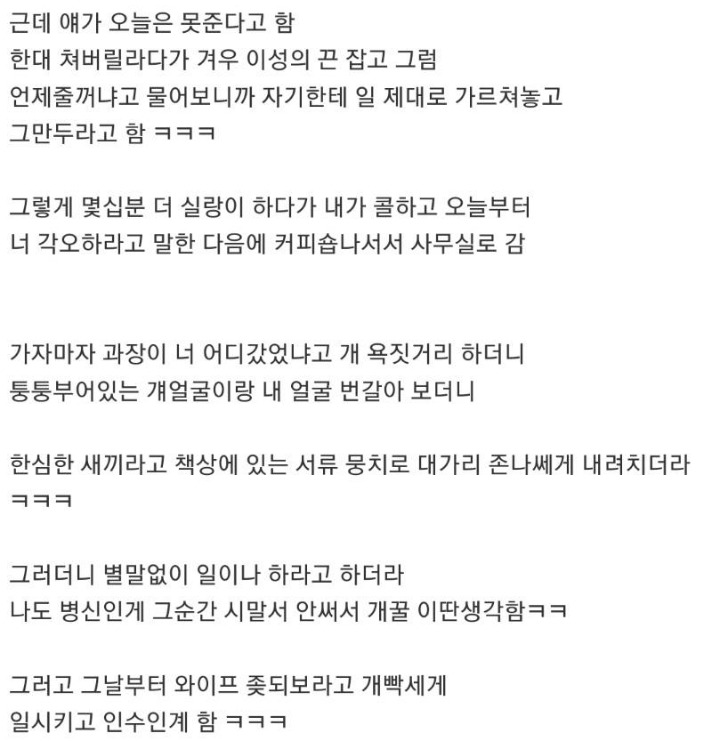 와이프 만난 썰.jpg | 인스티즈