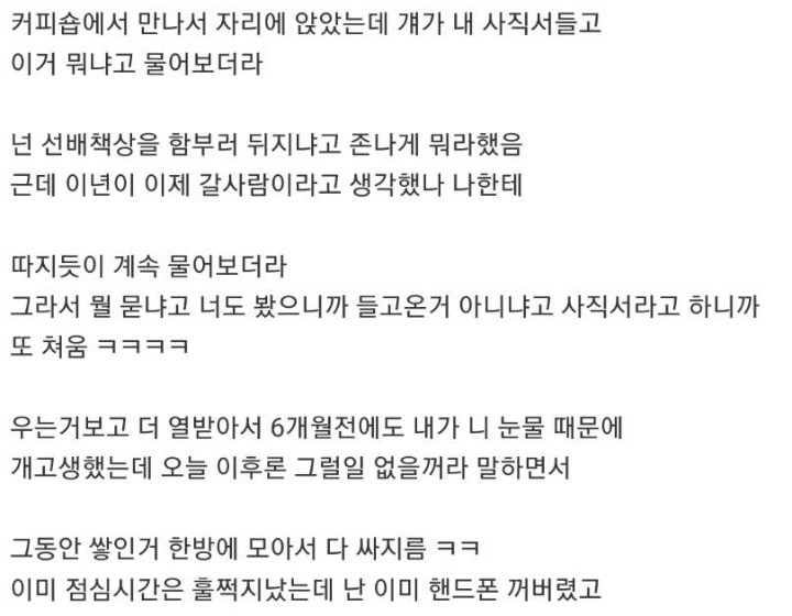 와이프 만난 썰.jpg | 인스티즈