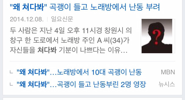 함부로 쳐다보면 안되는 나라.jpg | 인스티즈