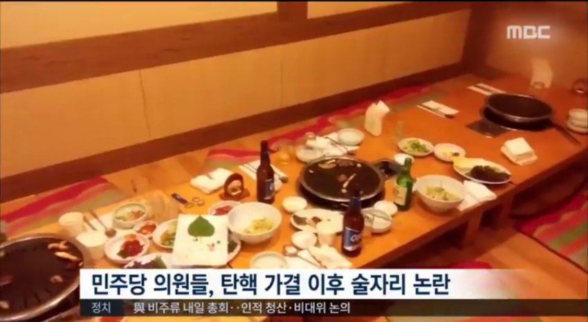 민주당 의원들이 탄핵후 술판을 벌인 현장.jpg | 인스티즈