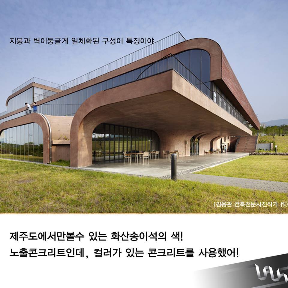 제주도 가볼만한 건축물 | 인스티즈