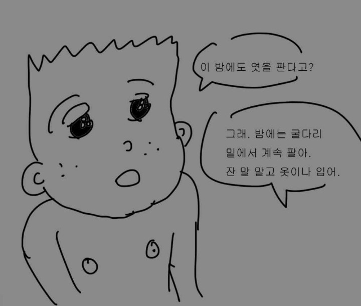 약빤 검정고무신 만화.JPG (욕설주의) | 인스티즈