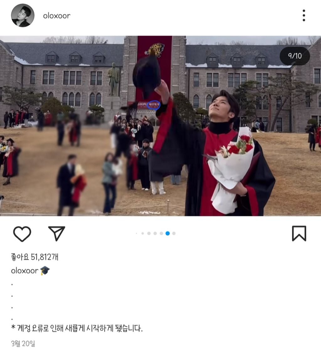 연애남매 용우 인스타 속 졸업식 사진의 비밀 | 인스티즈