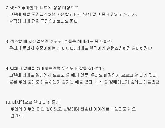 여사친이 말하는 남자의 착각 (팩폭주의) | 인스티즈
