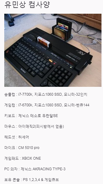 트위치 배틀그라운드 스트리머들의 PC 본체 사양 | 인스티즈