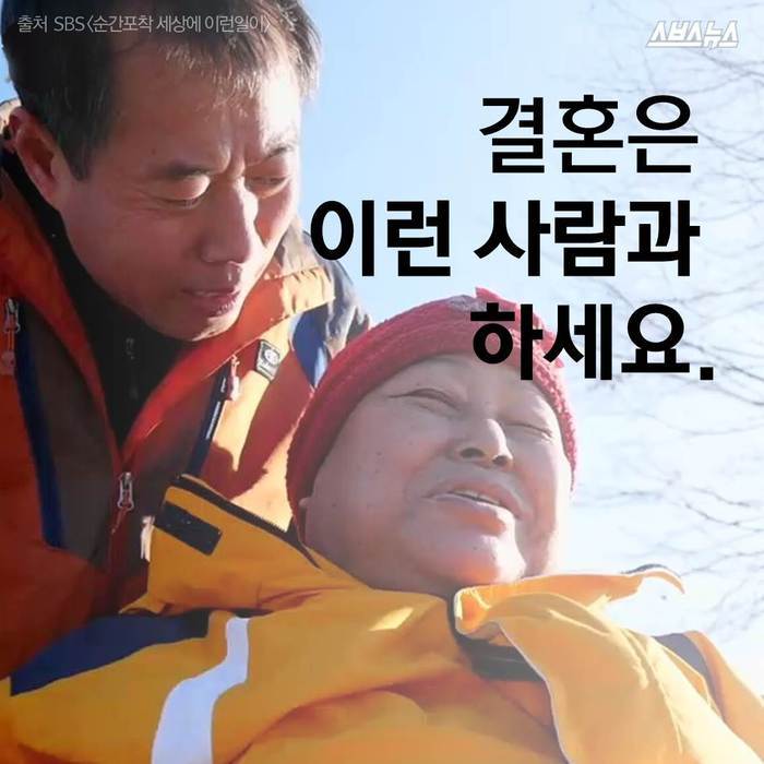  결혼은 이런 사람이랑 하세요 | 인스티즈
