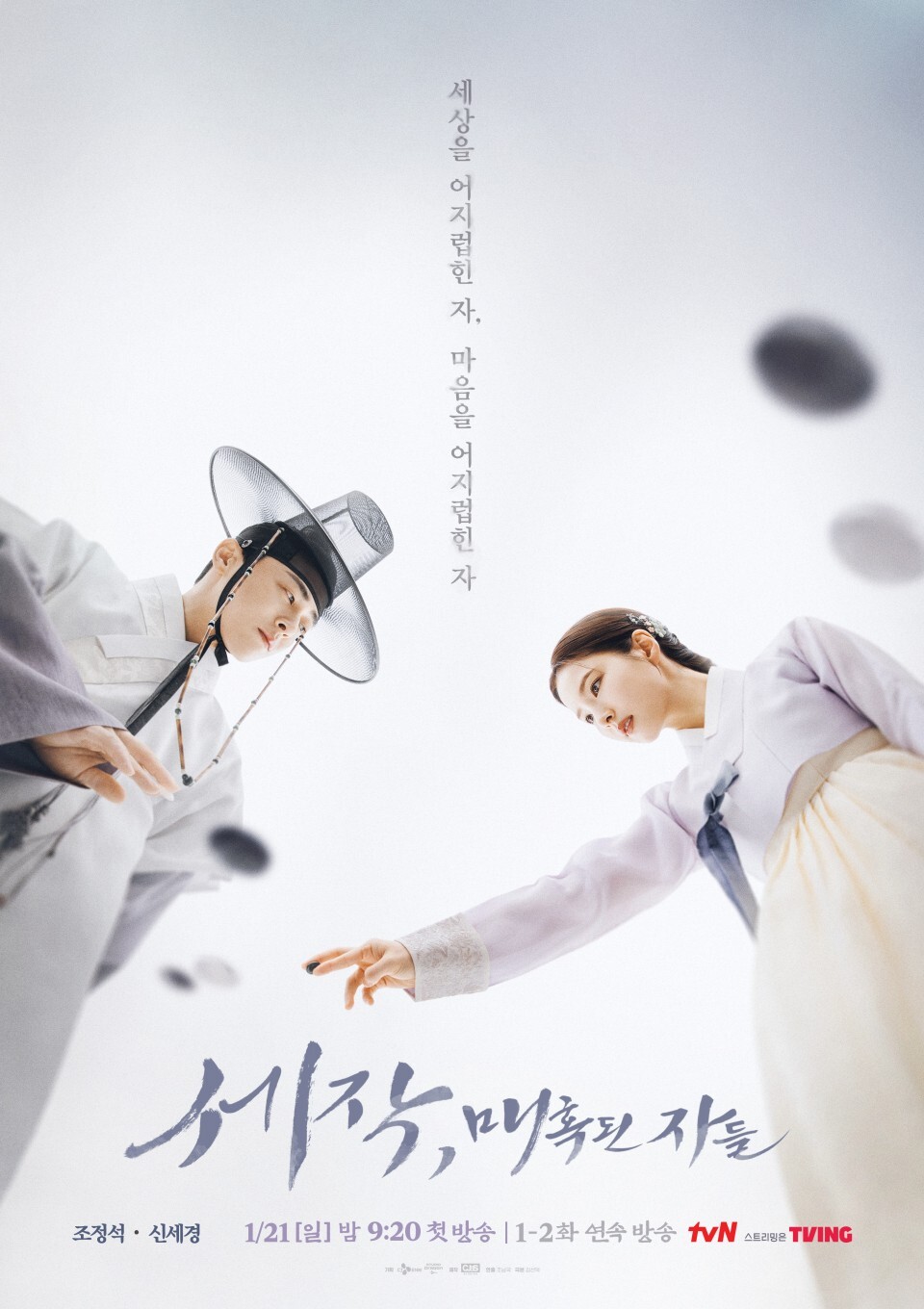 라인업 화려한 로코 멜로 처돌이들 맞춤형 2024년 방영 예정 드라마 모음.jpgif | 인스티즈