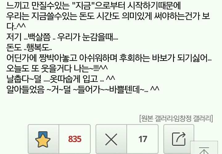 임창정 갤러리 ㅋㅋㅋㅋㅋㅋㅋㅋㅋㅋㅋㅋㅋ | 인스티즈