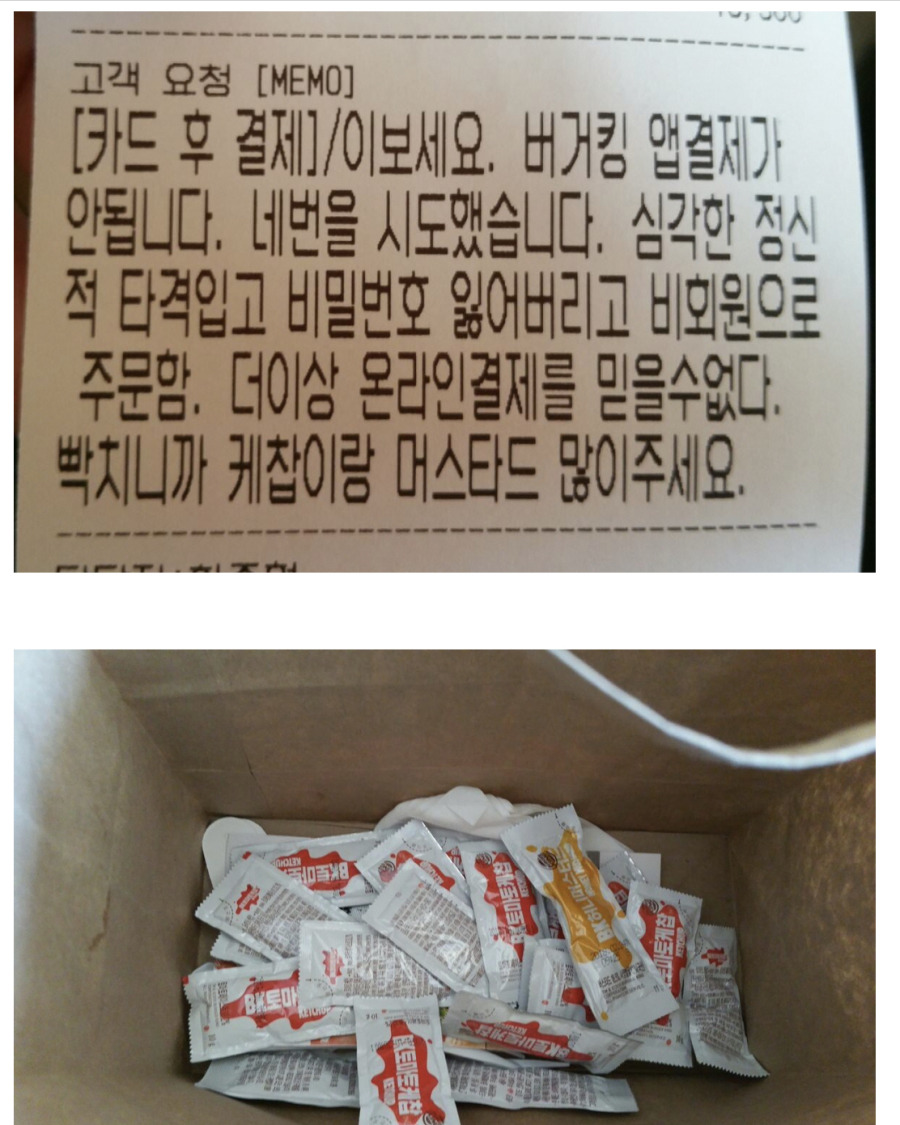 화난고객에 대한 버거킹의 대응 | 인스티즈