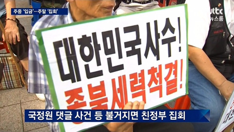 보수단체가 청와대 하청업체인 근거.jpg | 인스티즈