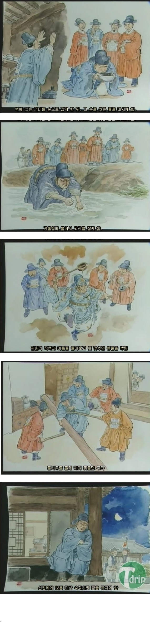조선시대의 가혹행위 | 인스티즈