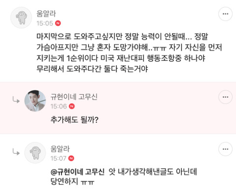지진이 일어났을 때 도움이 필요한 장애인들을 위해 우리가 할 수 있는 일 | 인스티즈