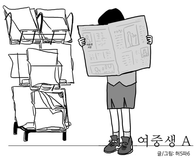 주관적인 네이버 웹툰 추천 | 인스티즈
