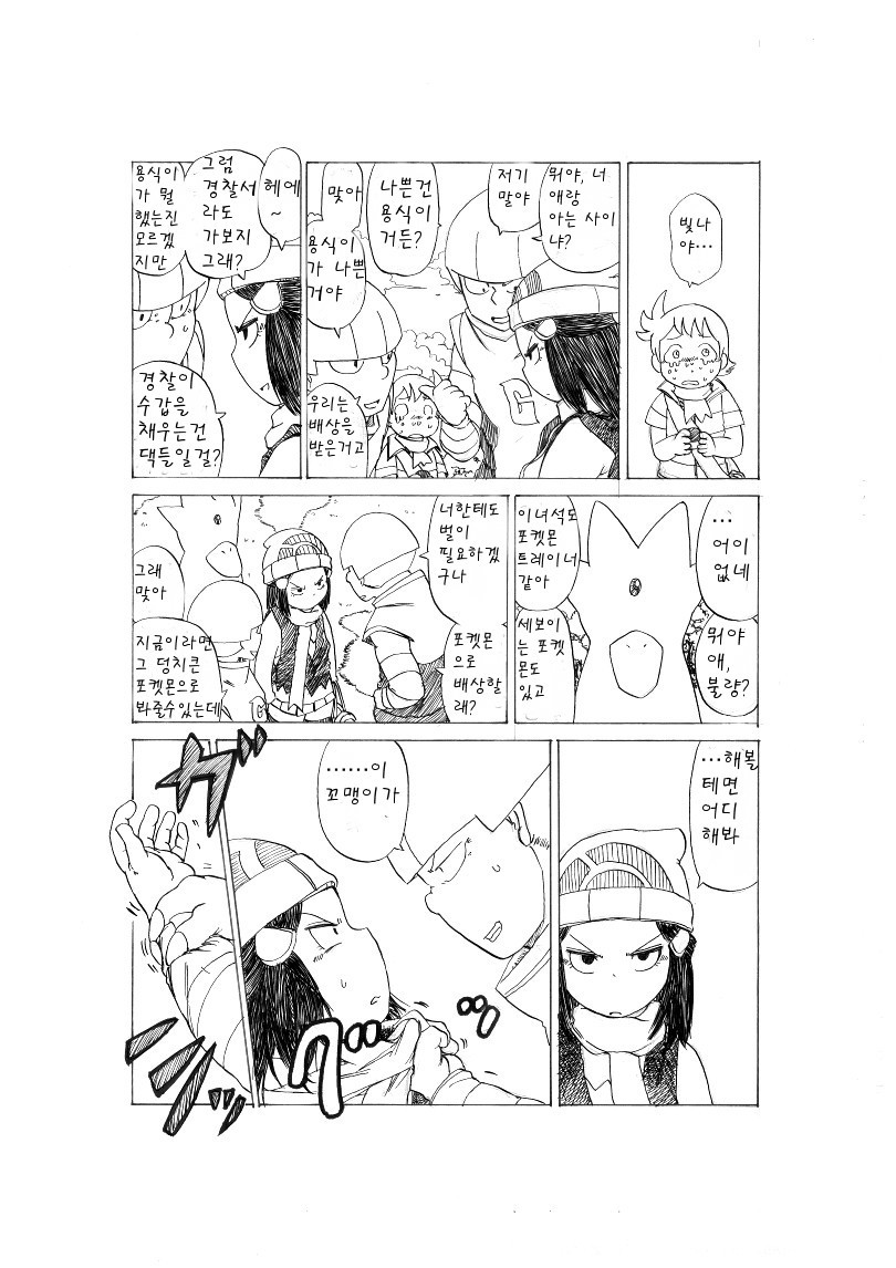 개꿀잼 포켓몬 만화)빛나랑 골덕-격투 202번 도로 | 인스티즈