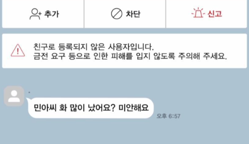 민아가 당한 끔찍한 스토킹의 과정 ..jpg | 인스티즈