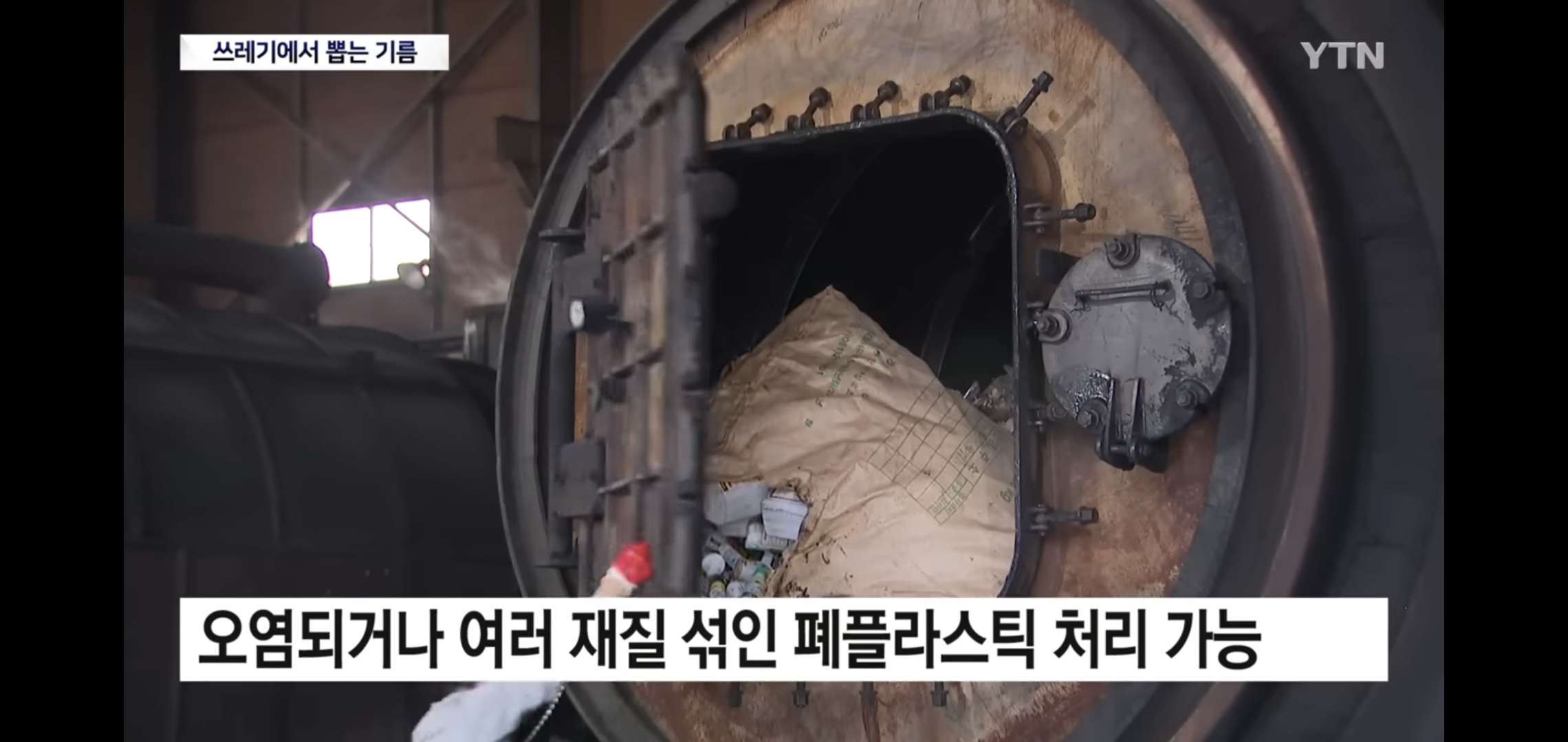 플라스틱 대란에 연금술하는 중인 한국 기업들.jpg | 인스티즈