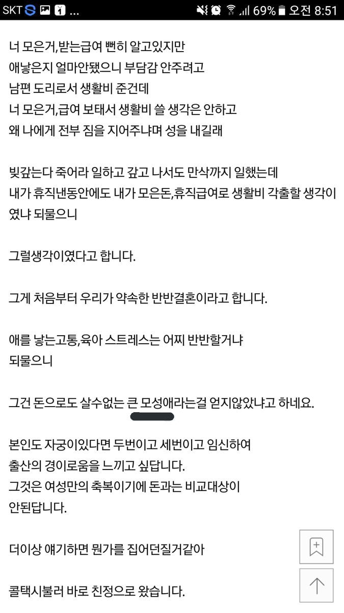 출산휴직한 아내와 내가 여자라면 출산의 경이로움을 느끼고 싶은 남편 | 인스티즈